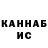 Кетамин VHQ Pasha Alshov
