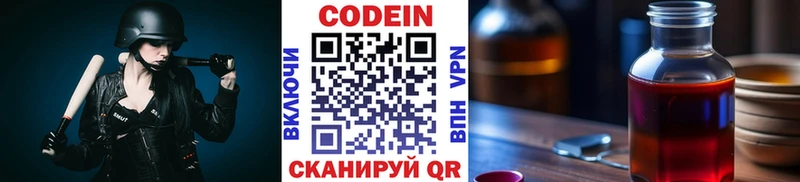 купить   Пыталово  это телеграм  Кодеиновый сироп Lean Purple Drank 