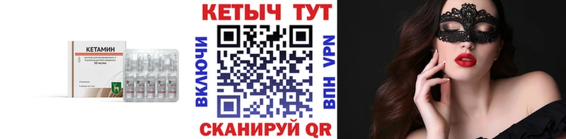 Кетамин VHQ  блэк спрут онион  маркетплейс какой сайт  цена наркотик  Пыталово 