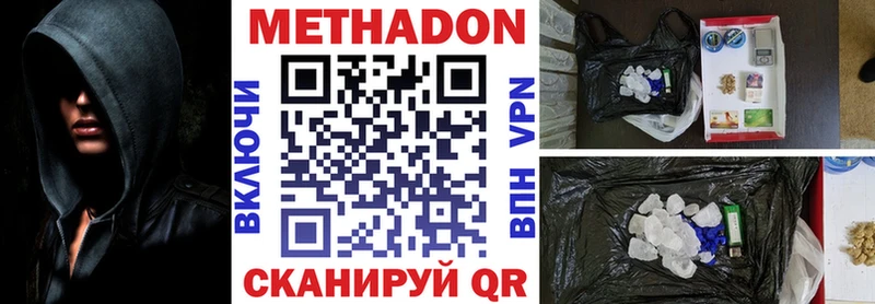 МЕТАДОН VHQ  наркошоп  KRAKEN ТОР  Пыталово 